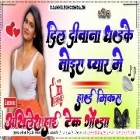 Odhani Jab Se Bandhe Laglu Dad Me Khesari Lal Bhojpuri Song Full Hard Dholki Remix Akhilesh Hi Tech Gonda 